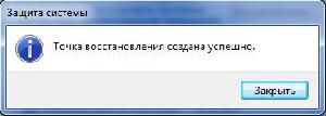 Как восстановить windows 7 6.jpg